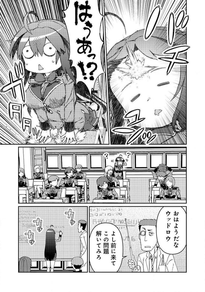 大賢者の愛弟子～防御魔法のススメ～@COMIC 第24.2話 - Trang 13