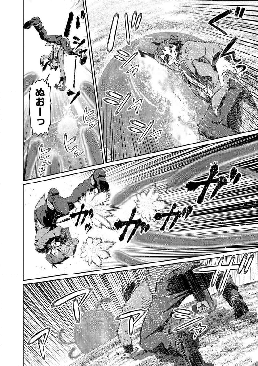 大賢者の愛弟子～防御魔法のススメ～@COMIC 第25.1話 - Trang 10
