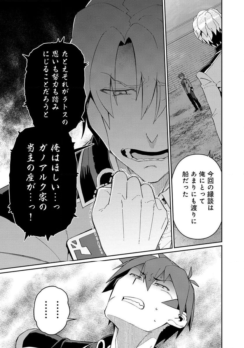 大賢者の愛弟子～防御魔法のススメ～@COMIC 第25.2話 - Trang 13