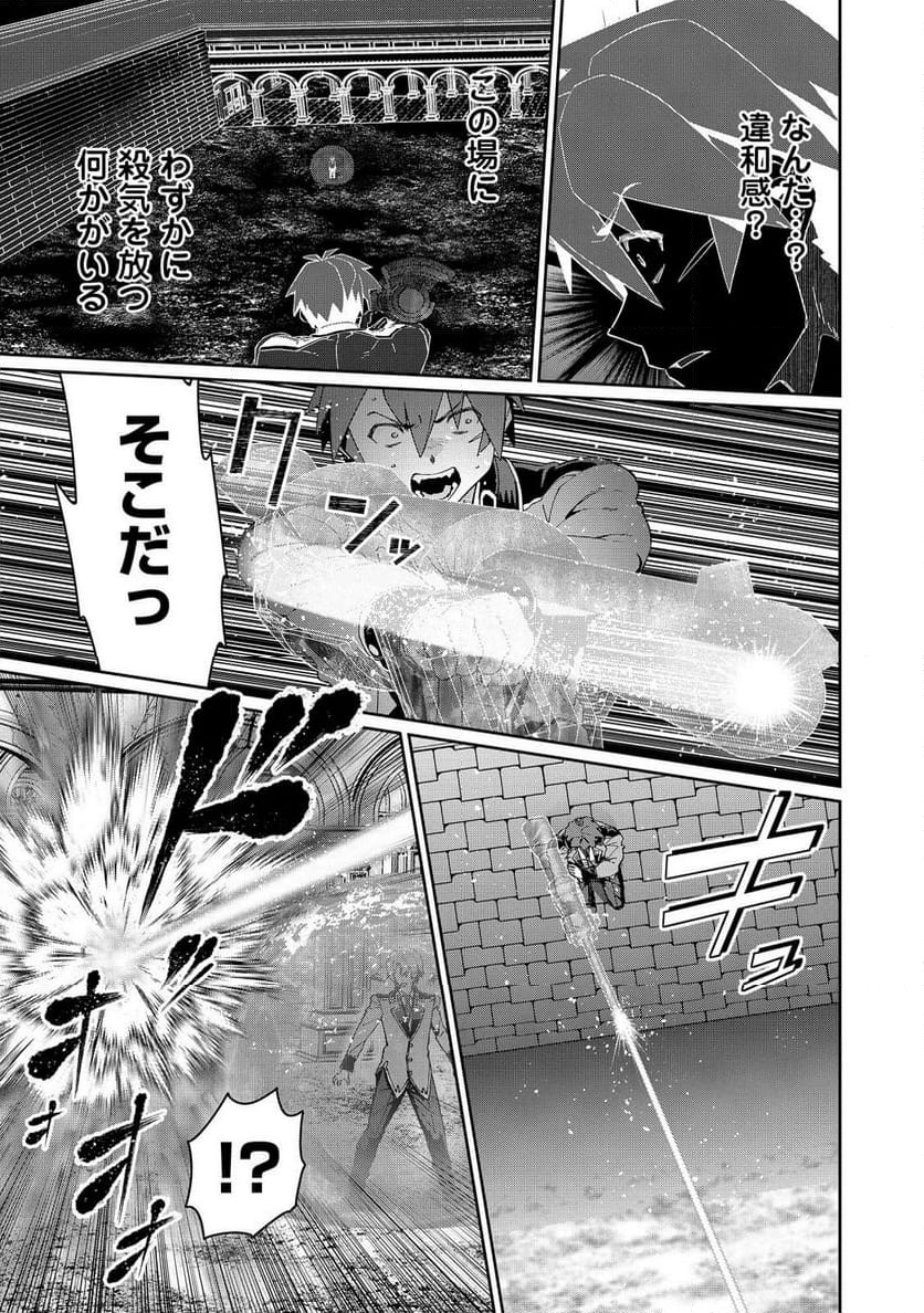 大賢者の愛弟子～防御魔法のススメ～@COMIC 第25.2話 - Trang 19