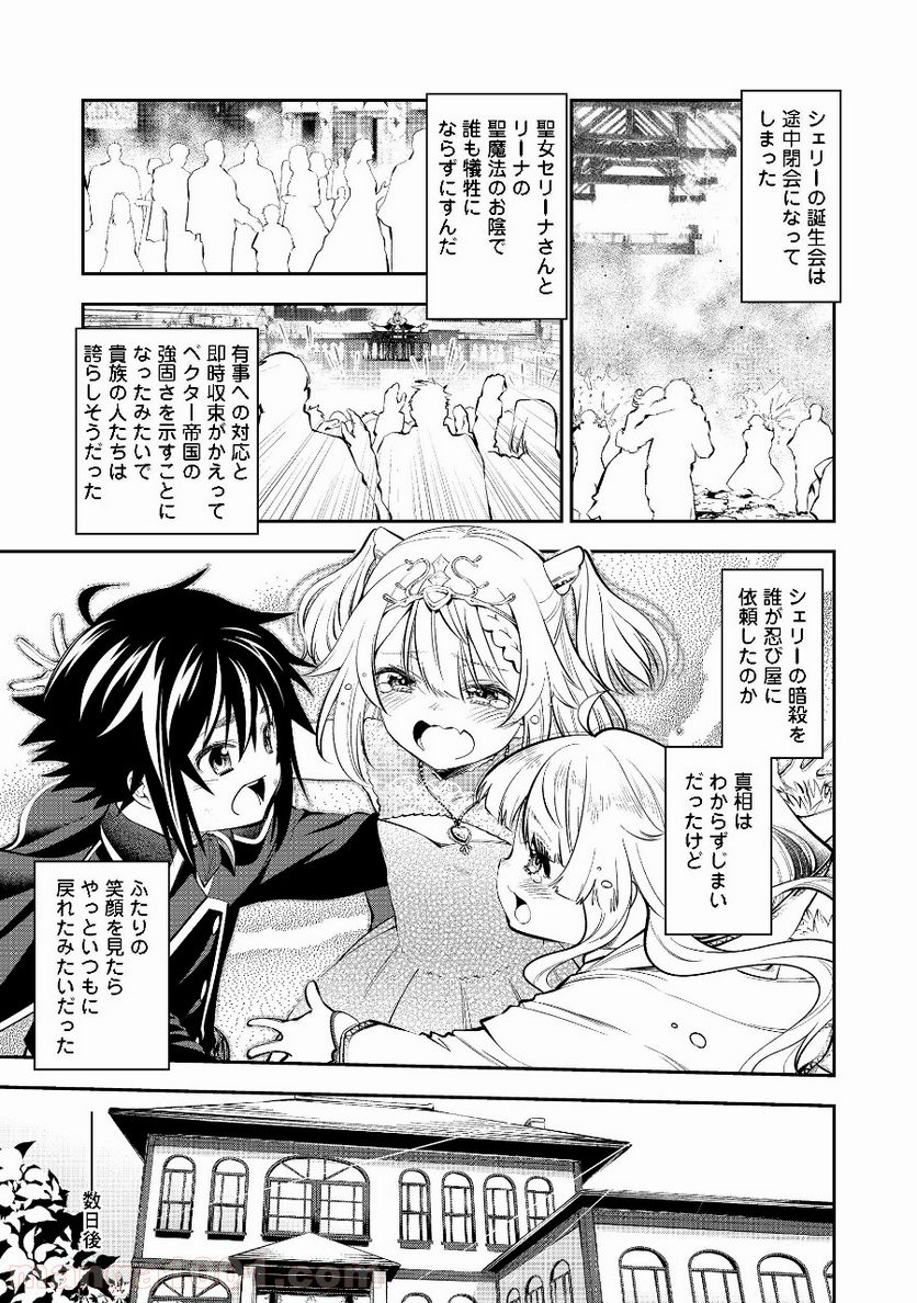 継続は魔力なり 第6.2話 - Trang 1