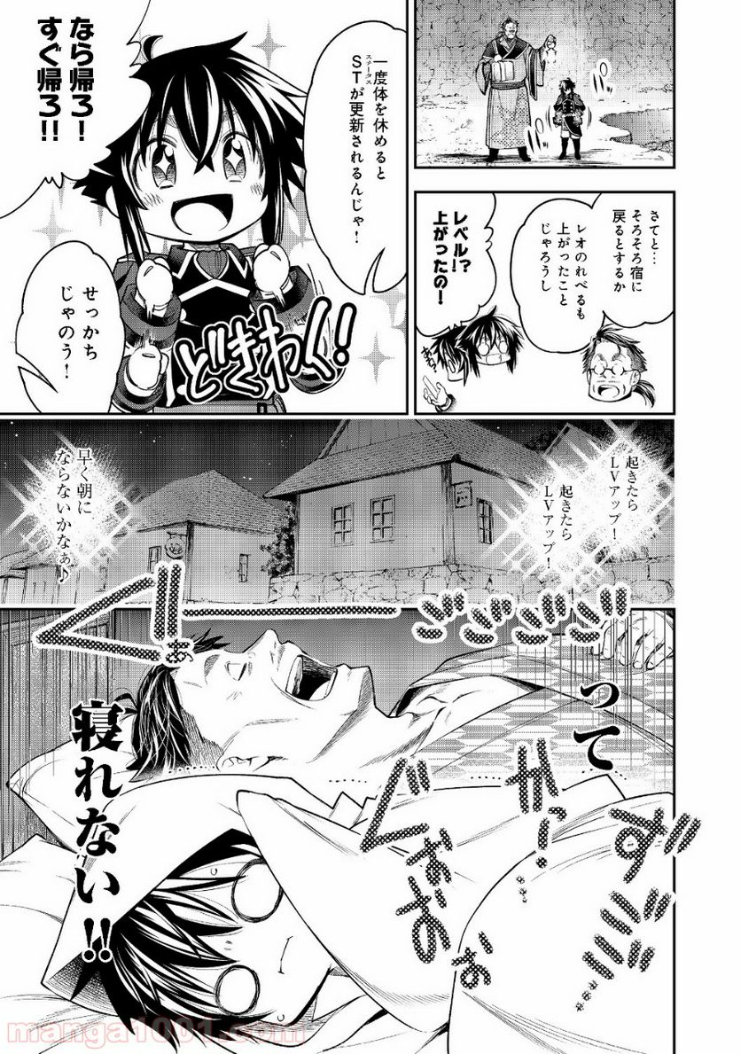継続は魔力なり 第7.1話 - Trang 13
