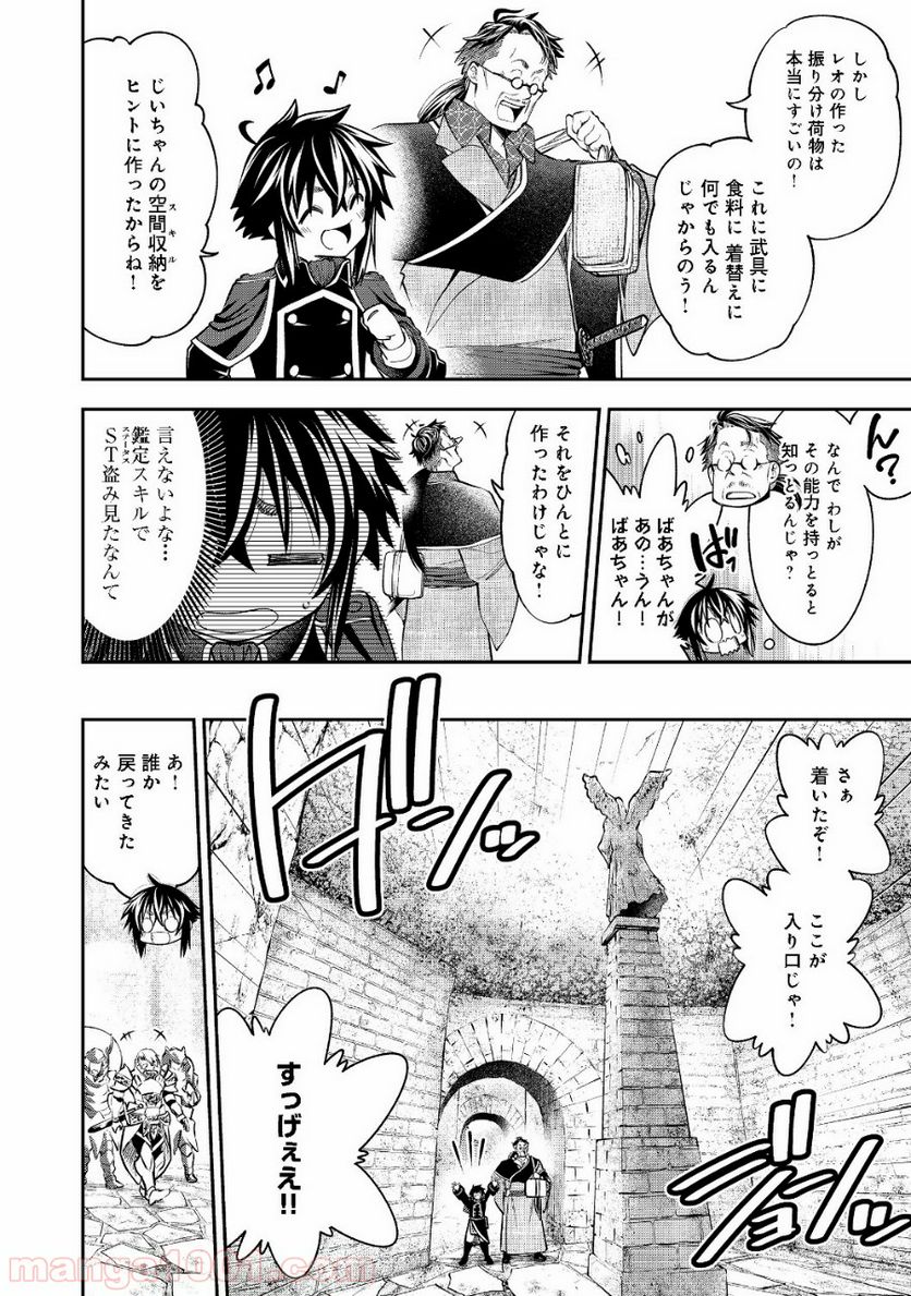 継続は魔力なり 第7.1話 - Trang 4