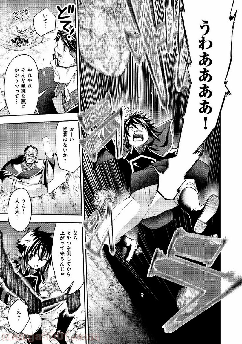 継続は魔力なり 第7.1話 - Trang 9