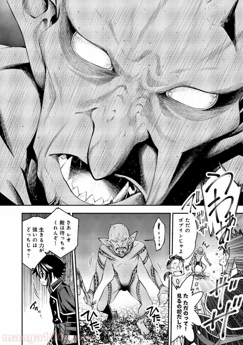 継続は魔力なり 第7.1話 - Trang 10