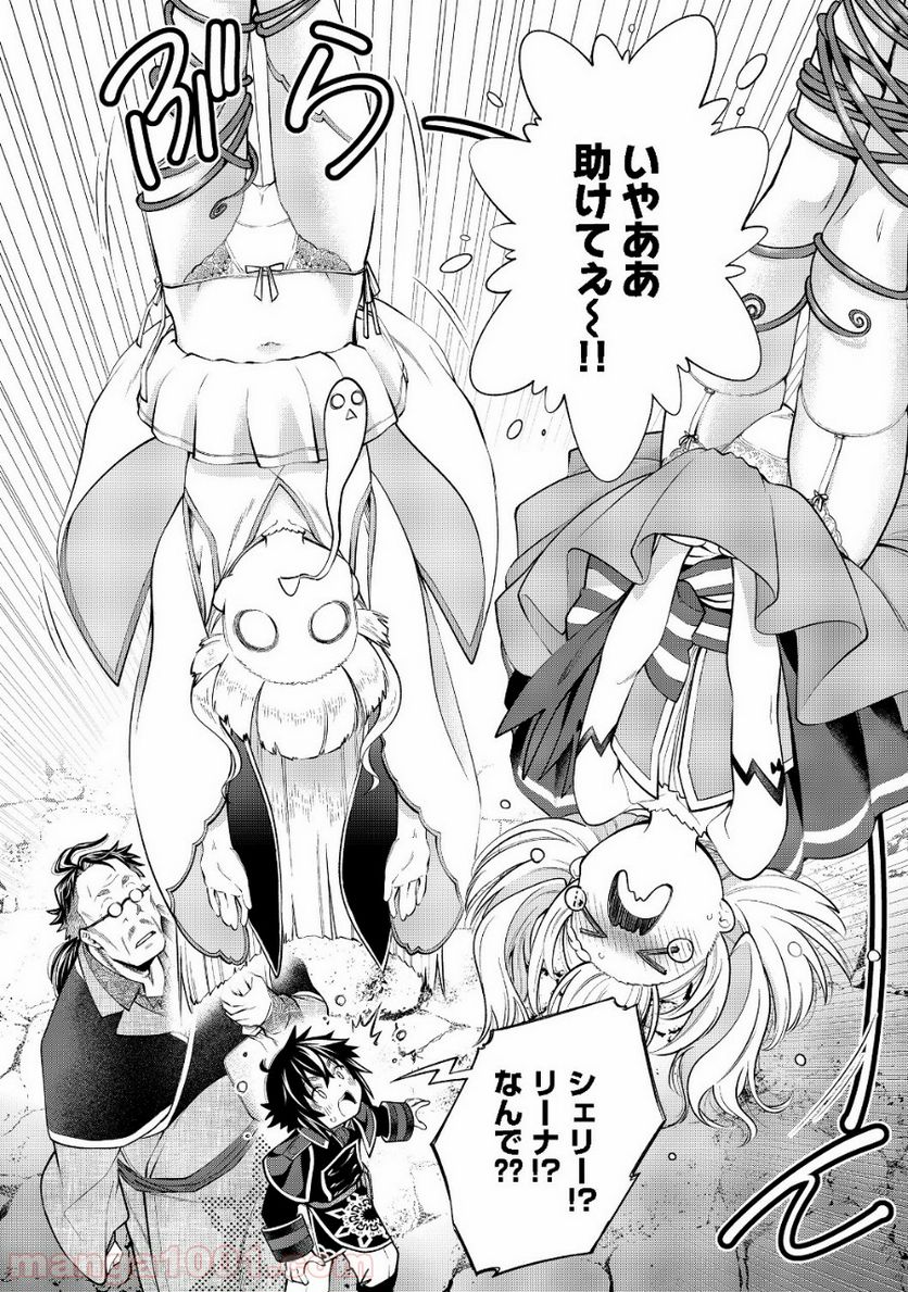 継続は魔力なり 第7.2話 - Trang 5