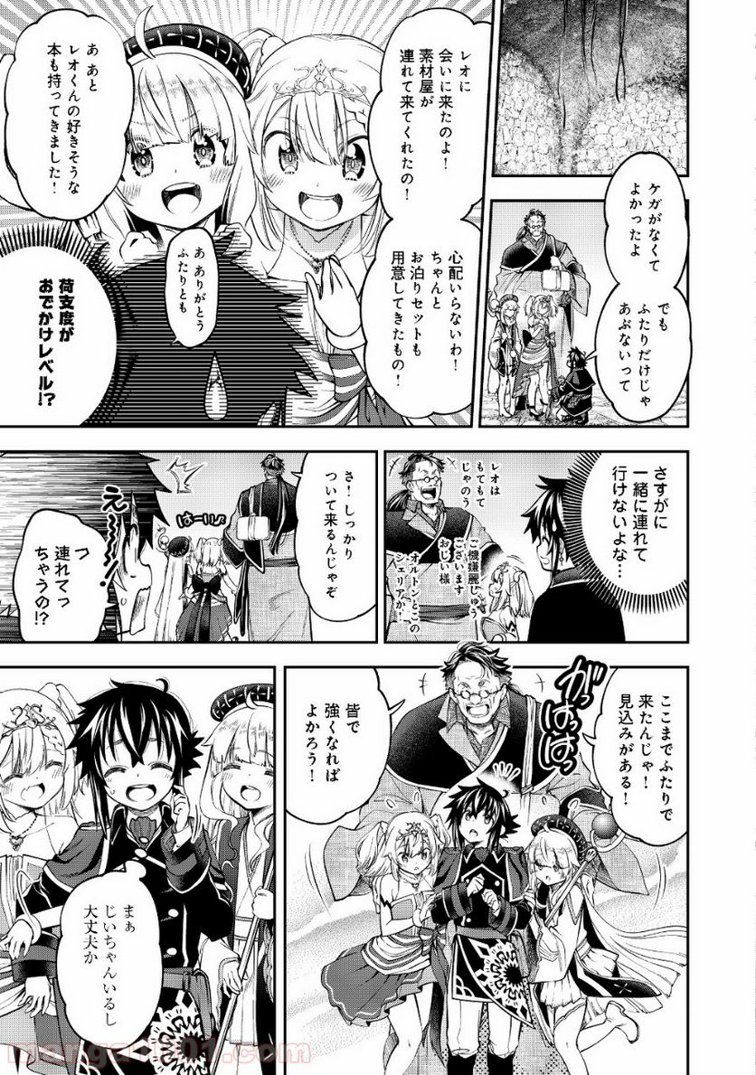 継続は魔力なり 第7.2話 - Trang 6
