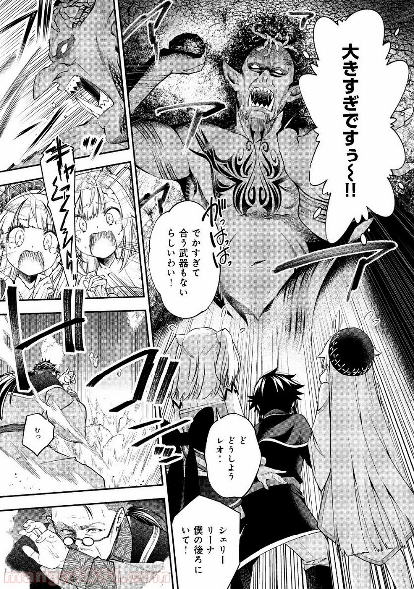 継続は魔力なり 第7.2話 - Trang 8