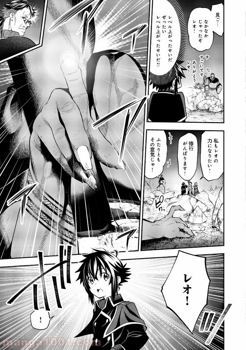 継続は魔力なり 第7.2話 - Trang 10