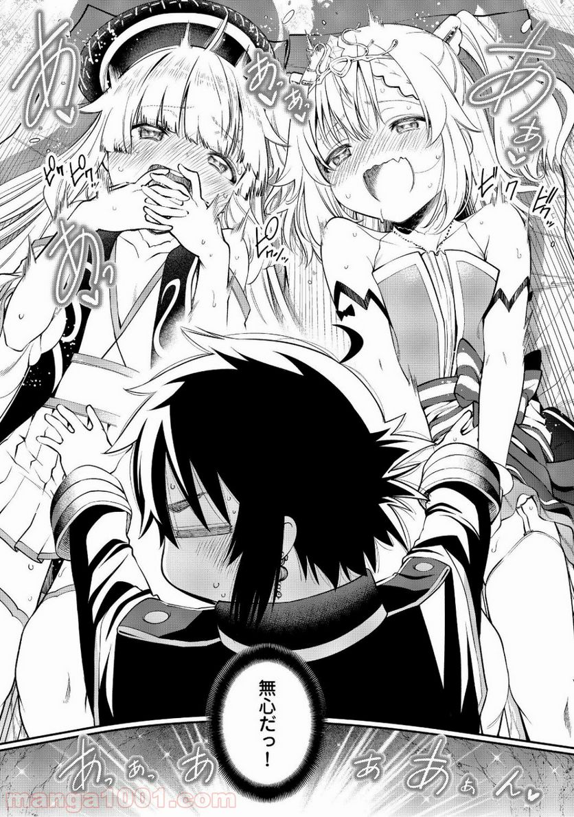 継続は魔力なり 第8.1話 - Trang 2