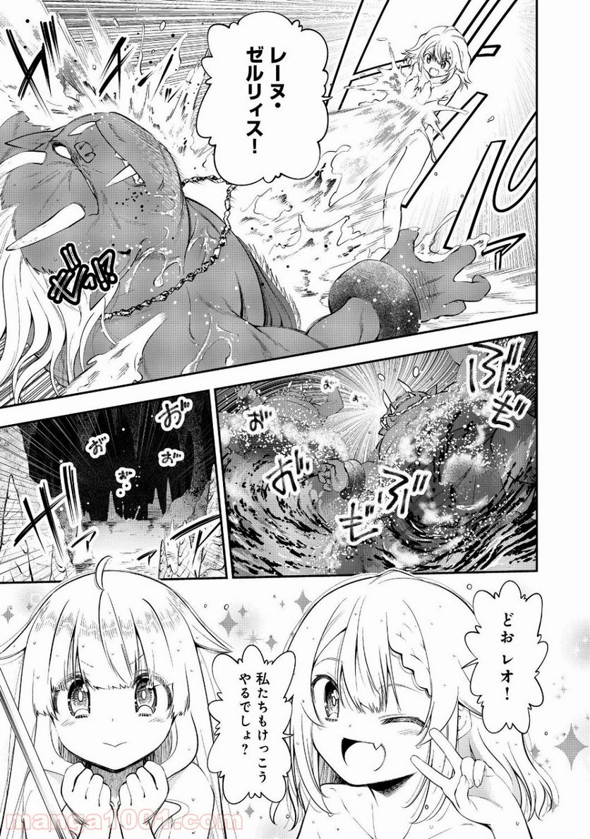 継続は魔力なり 第8.1話 - Trang 11