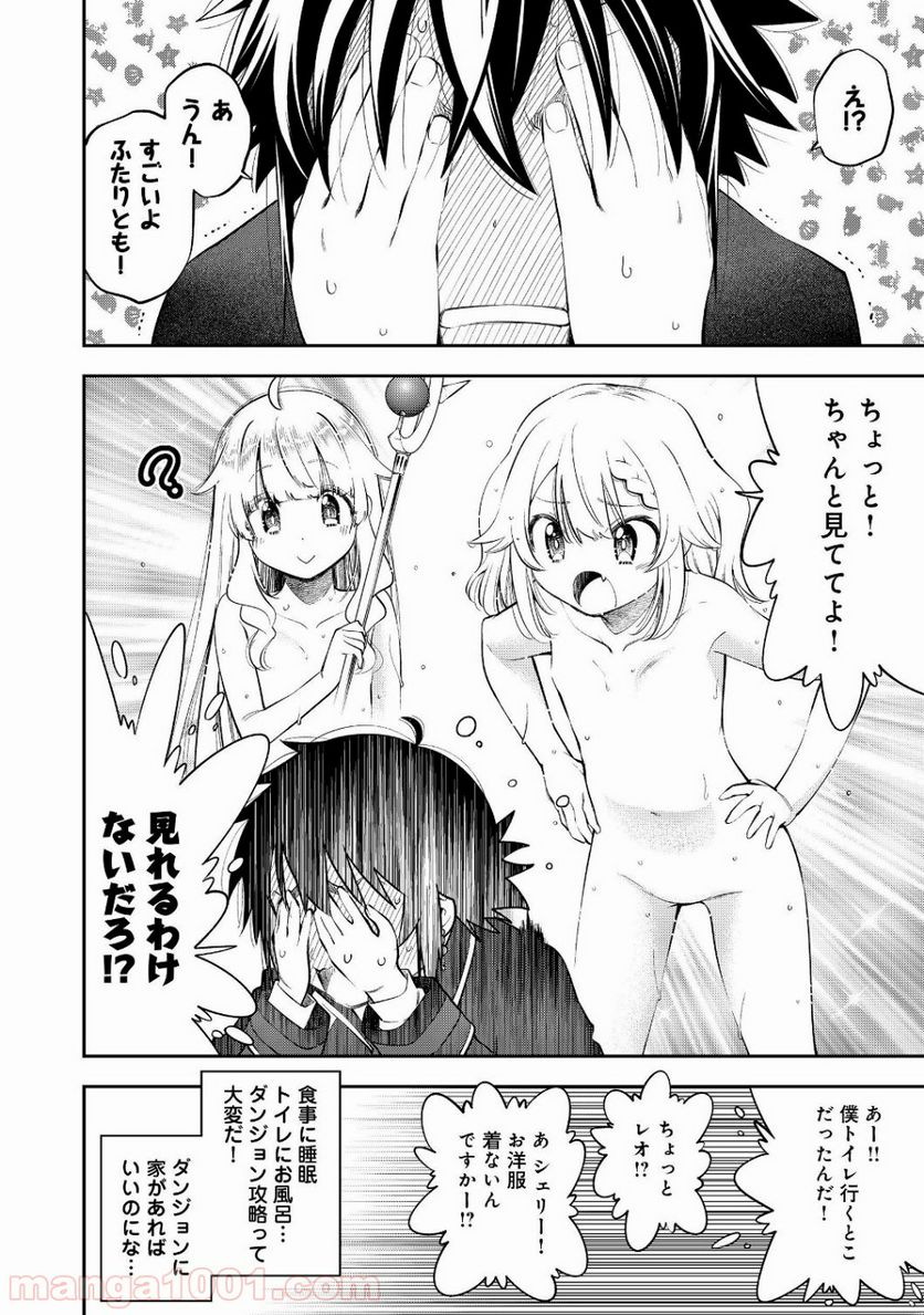継続は魔力なり 第8.1話 - Trang 12