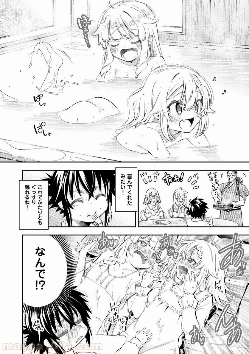 継続は魔力なり 第8.1話 - Trang 14