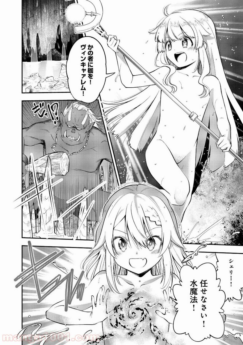 継続は魔力なり 第8.1話 - Trang 10
