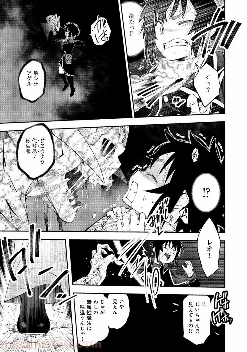 継続は魔力なり 第8.2話 - Trang 11