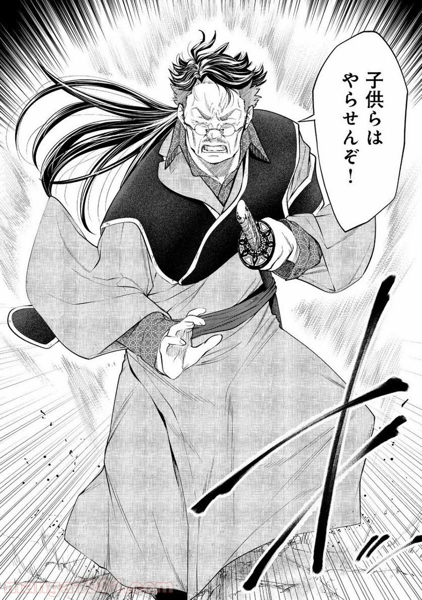 継続は魔力なり 第8.2話 - Trang 12