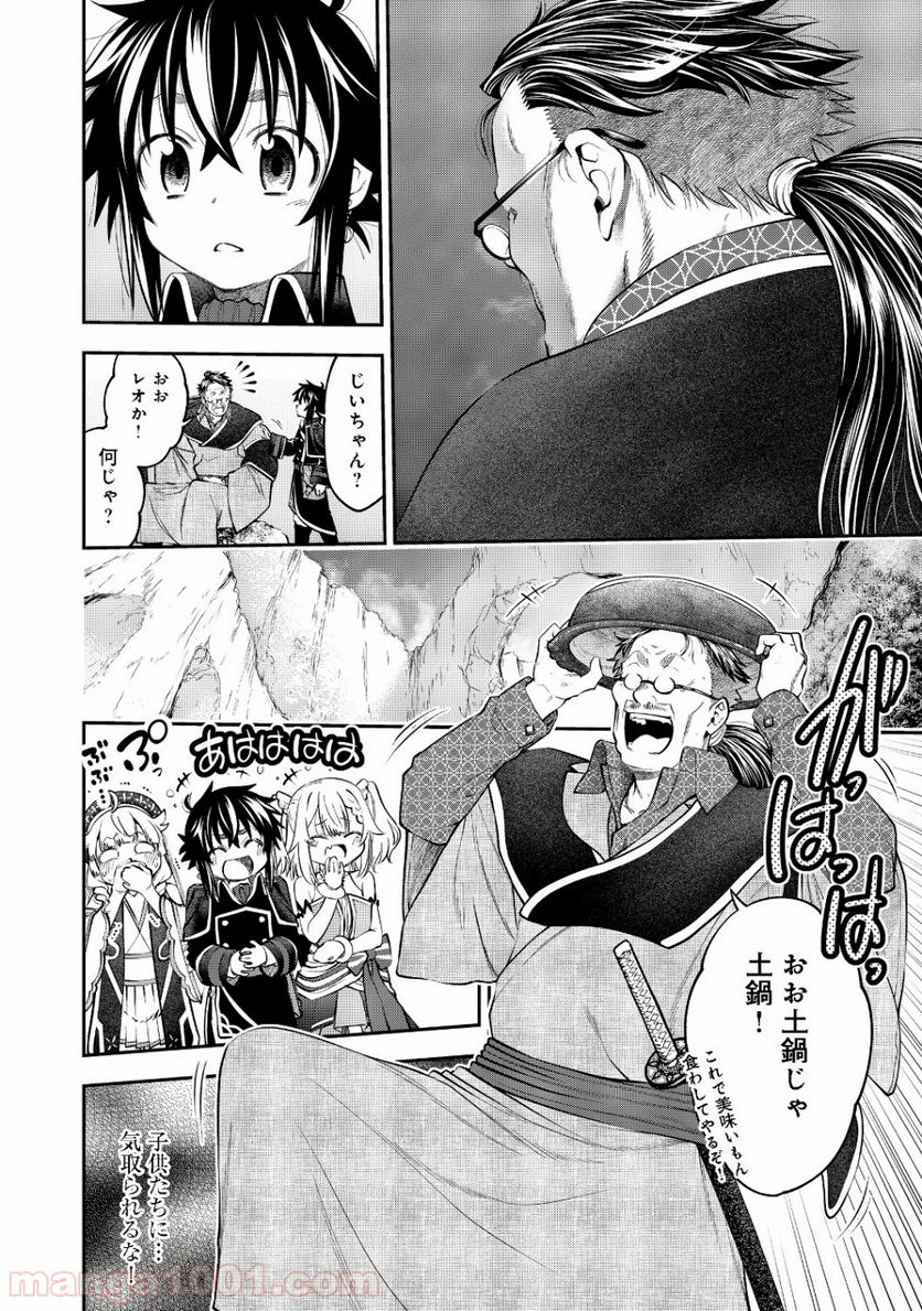 継続は魔力なり 第8.2話 - Trang 6