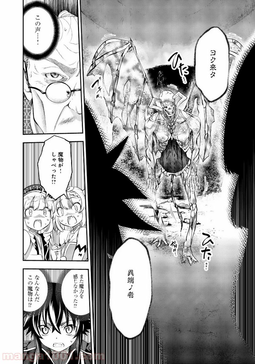 継続は魔力なり 第8.2話 - Trang 8