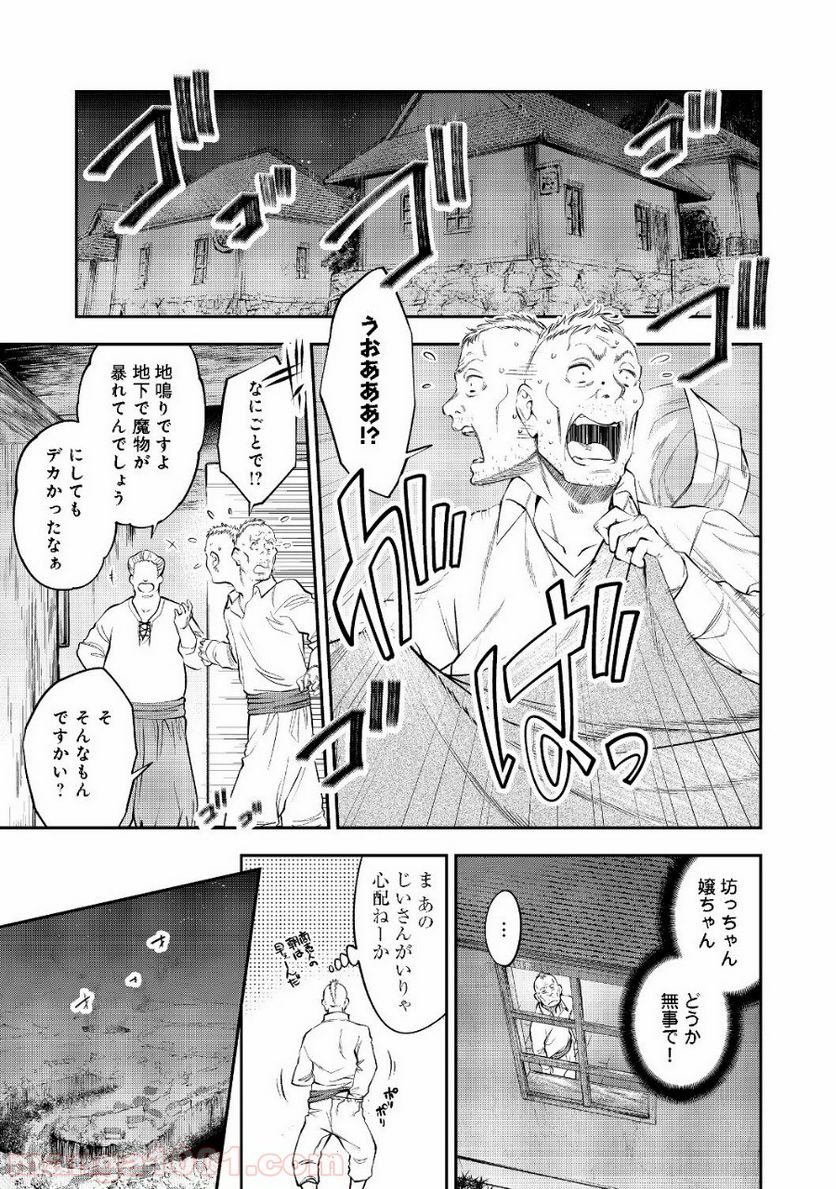 継続は魔力なり 第9.1話 - Trang 1