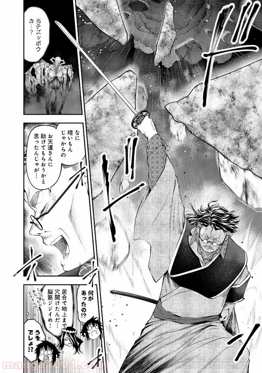 継続は魔力なり 第9.1話 - Trang 2