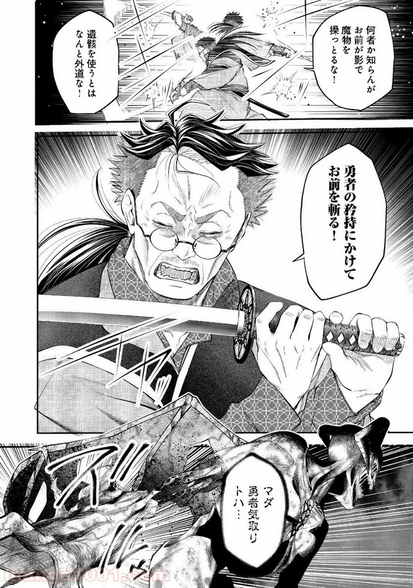 継続は魔力なり 第9.1話 - Trang 6