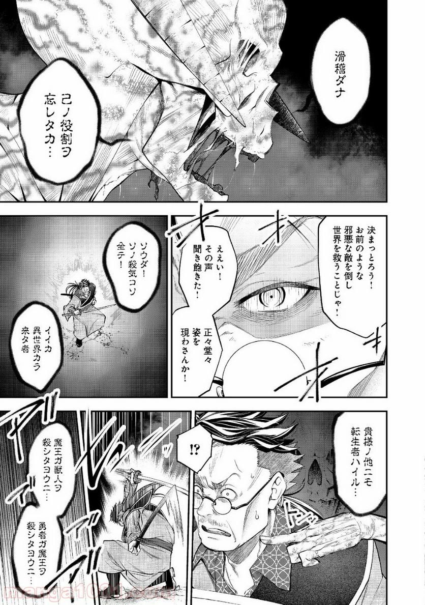 継続は魔力なり 第9.1話 - Trang 7
