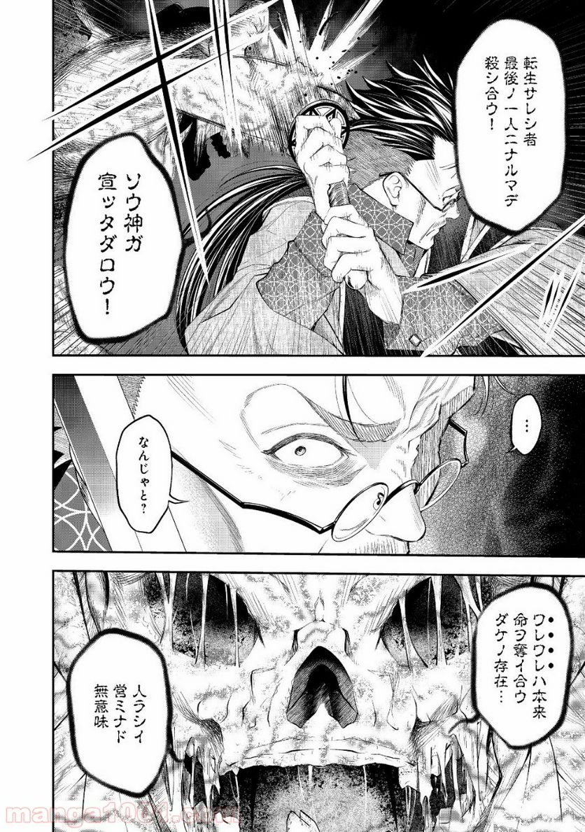継続は魔力なり 第9.1話 - Trang 8