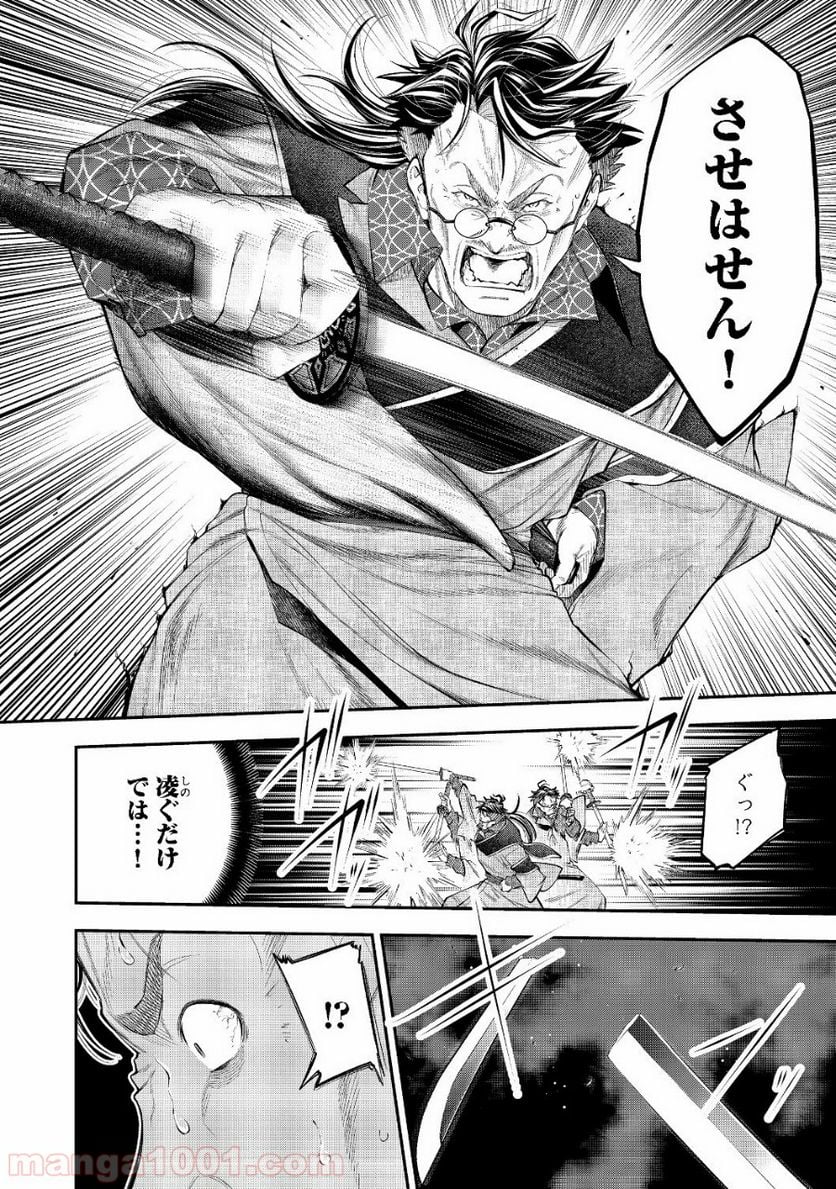 継続は魔力なり 第9.1話 - Trang 10