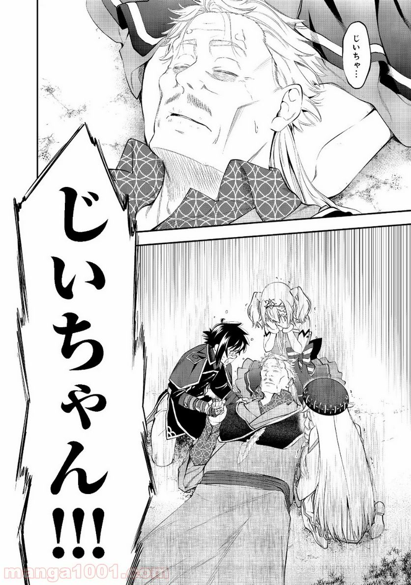 継続は魔力なり 第9.2話 - Trang 13