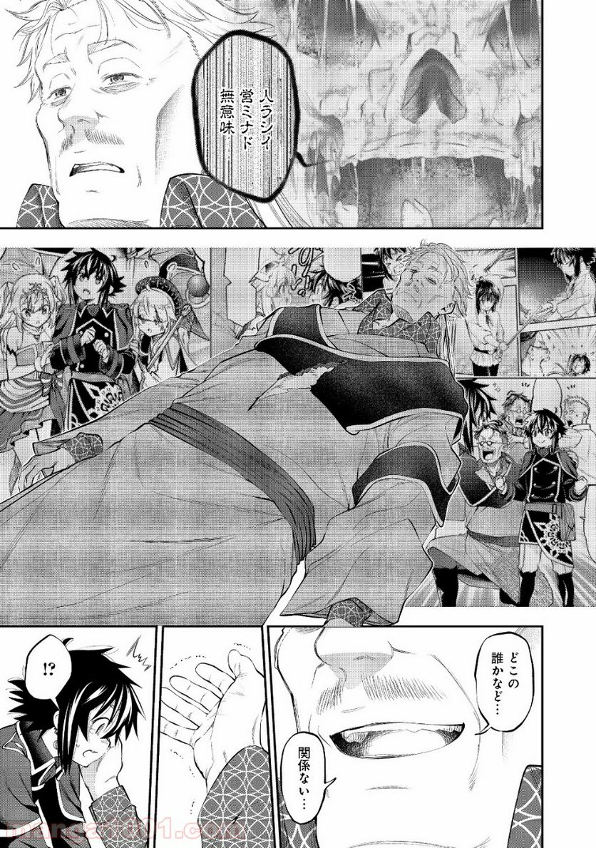 継続は魔力なり 第9.2話 - Trang 10
