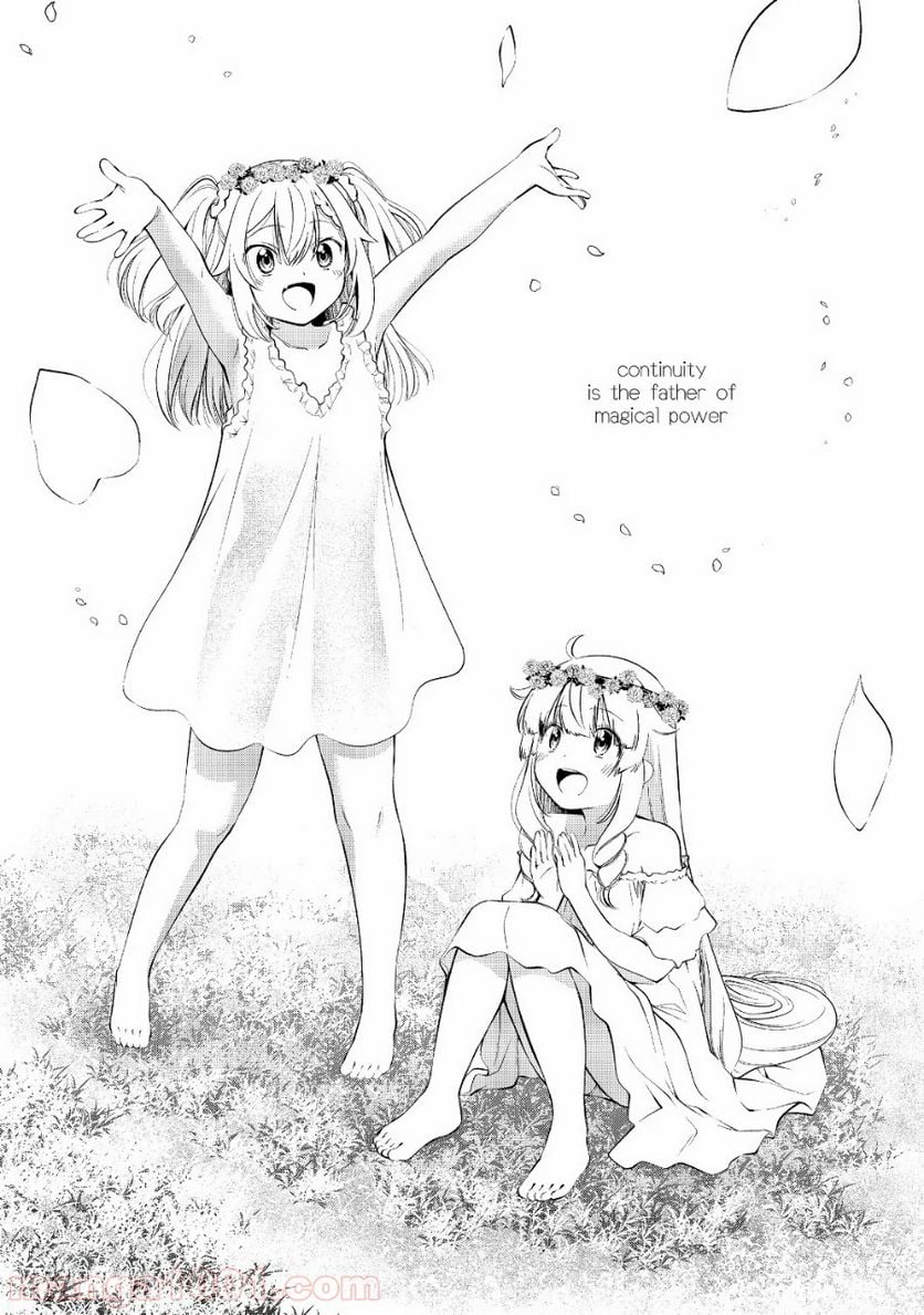 継続は魔力なり 第10.1話 - Trang 1