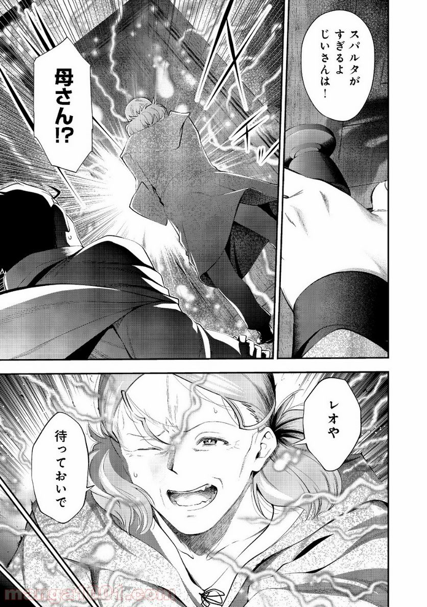 継続は魔力なり 第10.1話 - Trang 5