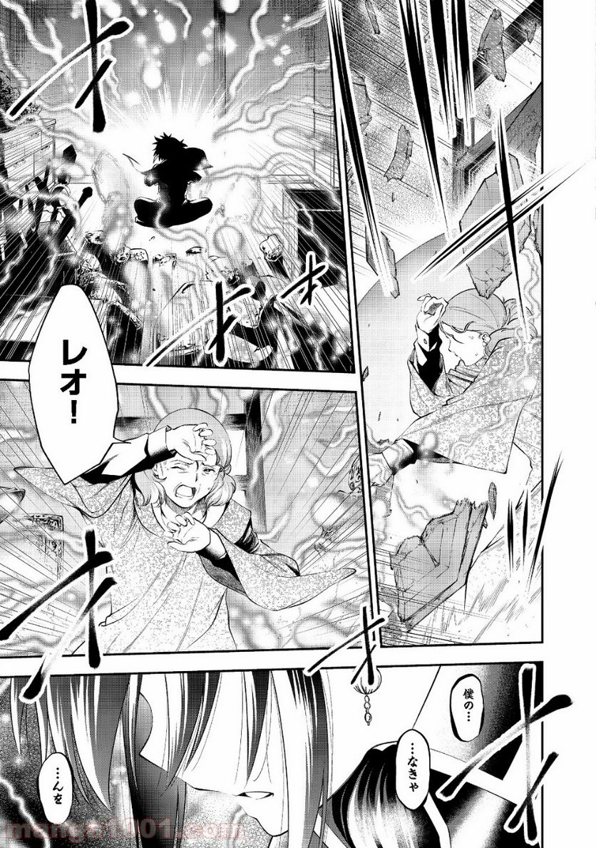 継続は魔力なり 第10.1話 - Trang 9