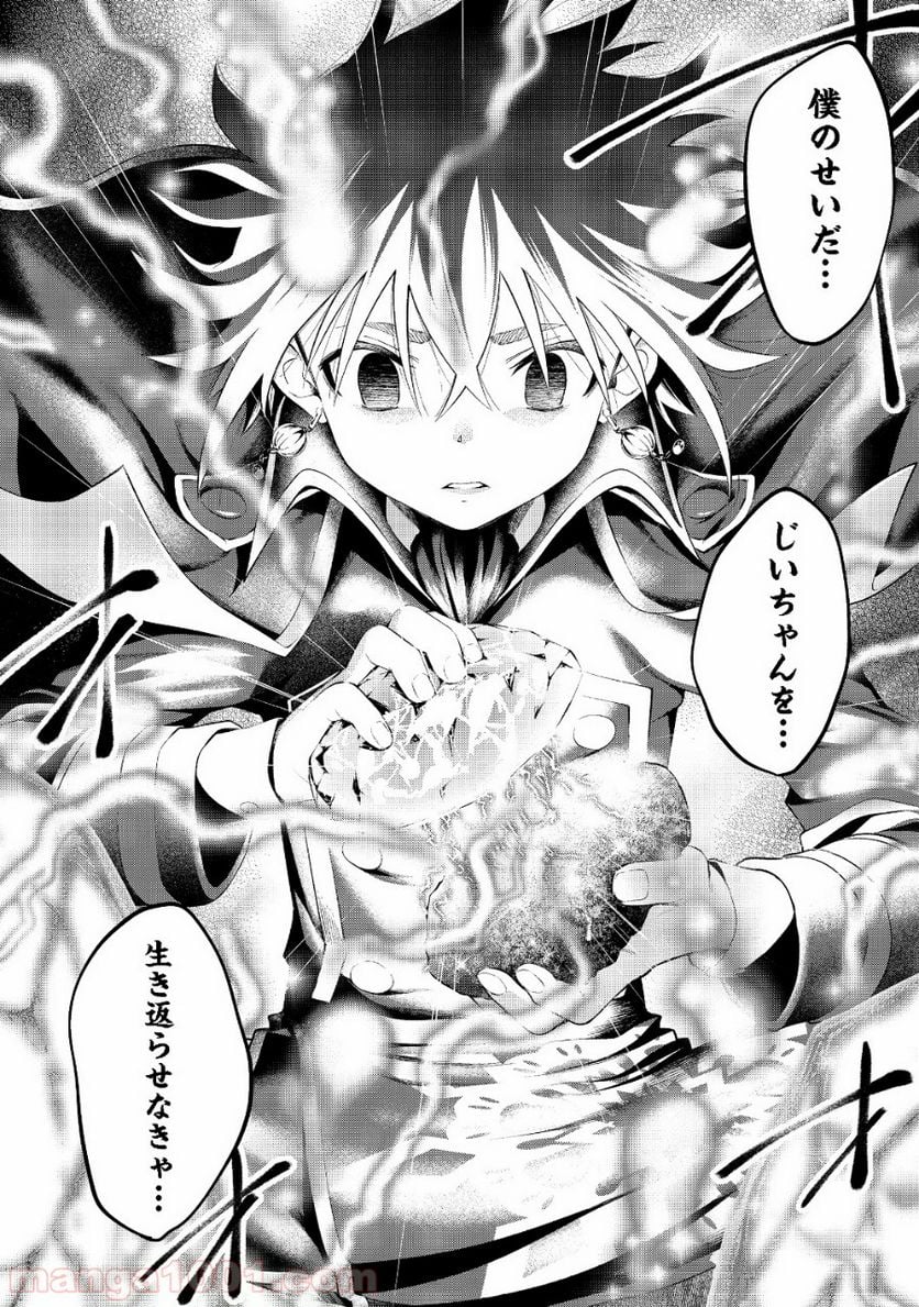 継続は魔力なり 第10.1話 - Trang 10
