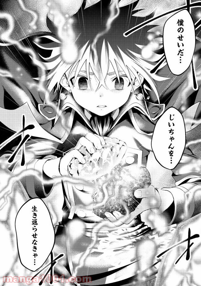 継続は魔力なり 第10.2話 - Trang 1
