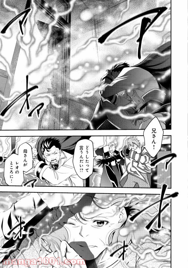 継続は魔力なり 第10.2話 - Trang 2