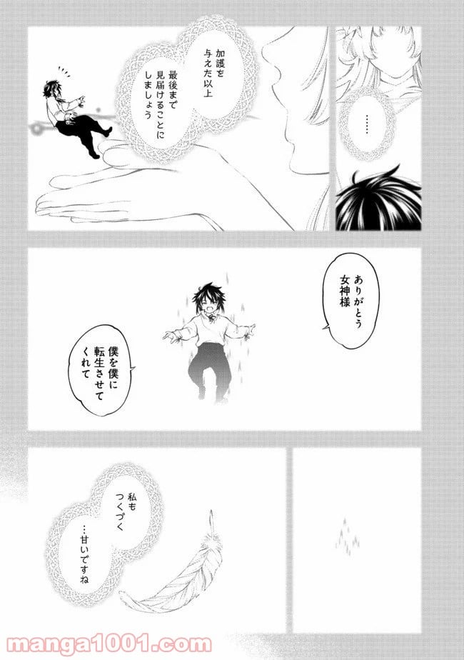 継続は魔力なり 第10.2話 - Trang 12