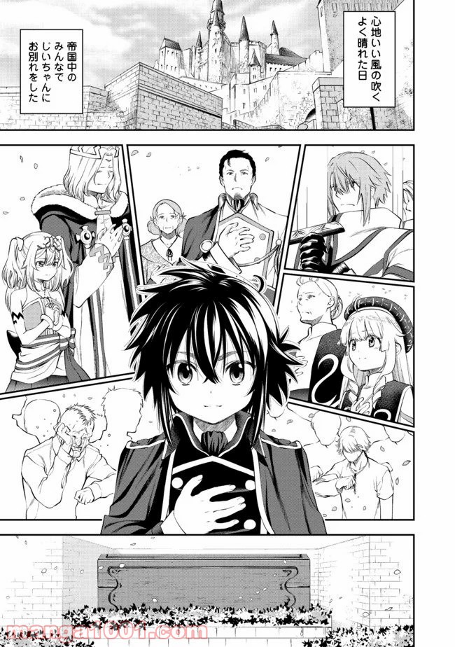 継続は魔力なり 第10.2話 - Trang 16
