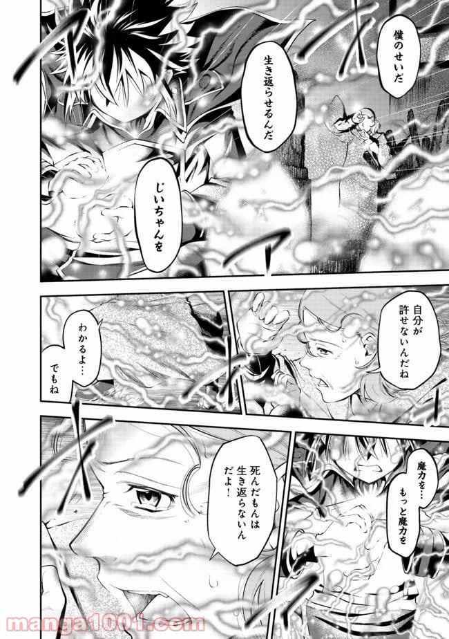 継続は魔力なり 第10.2話 - Trang 3