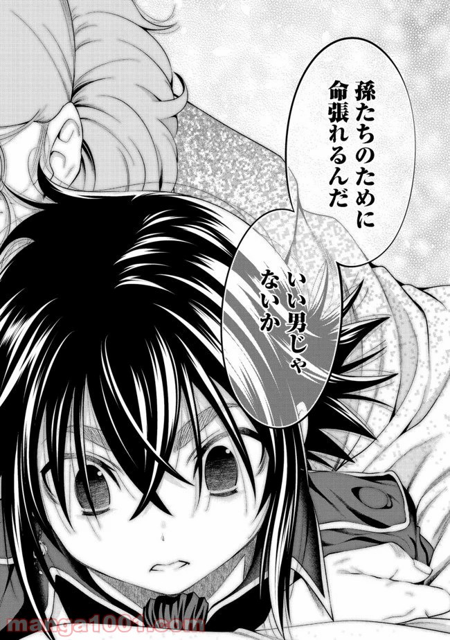 継続は魔力なり 第10.2話 - Trang 5