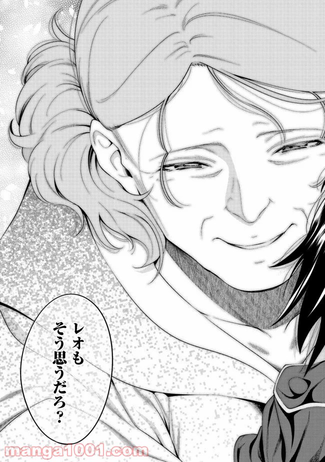 継続は魔力なり 第10.2話 - Trang 6