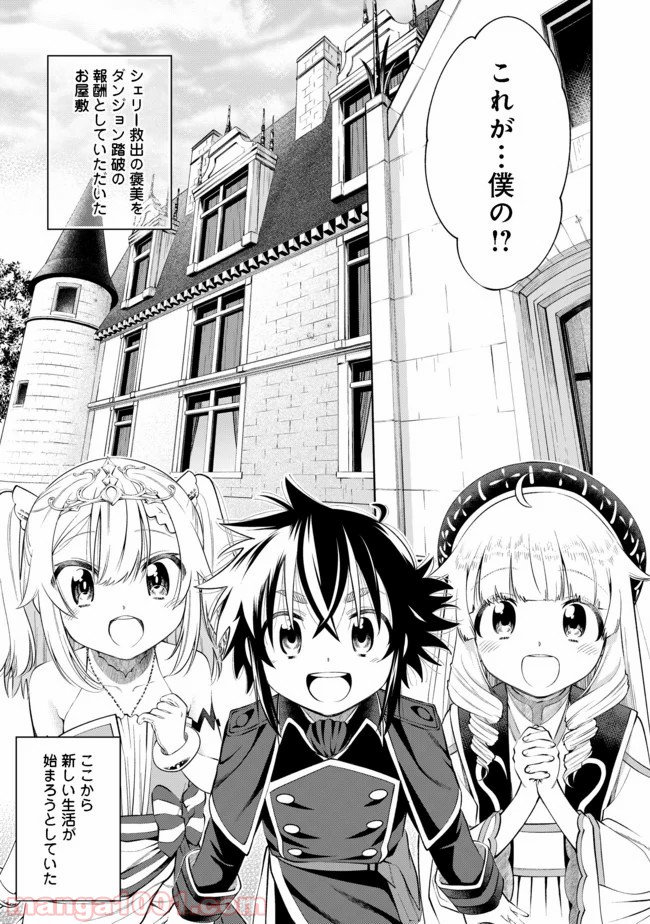 継続は魔力なり 第11.1話 - Trang 1