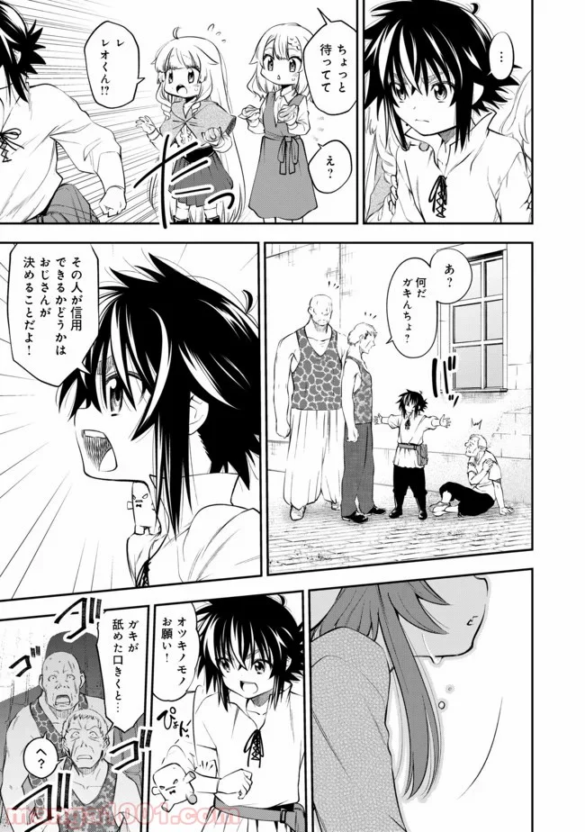 継続は魔力なり 第11.1話 - Trang 11