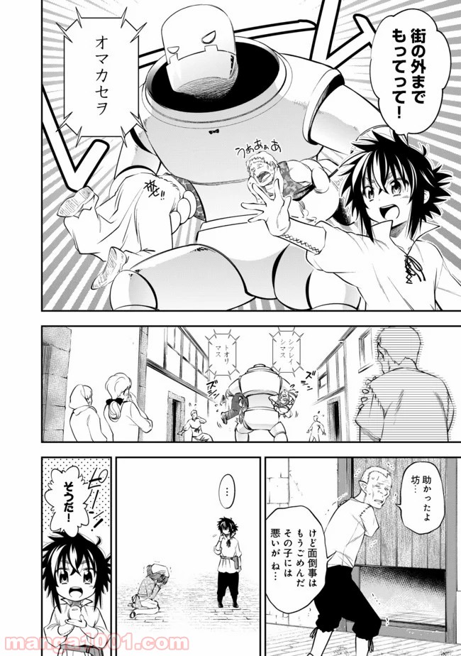 継続は魔力なり 第11.1話 - Trang 12