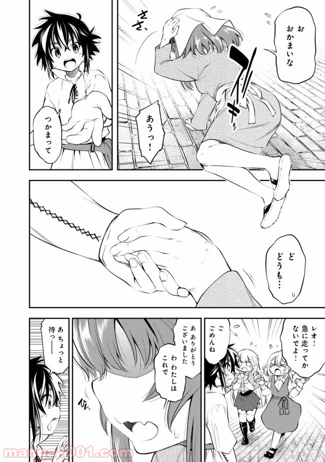 継続は魔力なり 第11.1話 - Trang 14