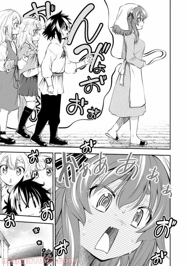 継続は魔力なり 第11.1話 - Trang 15