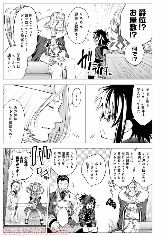 継続は魔力なり 第11.1話 - Trang 3