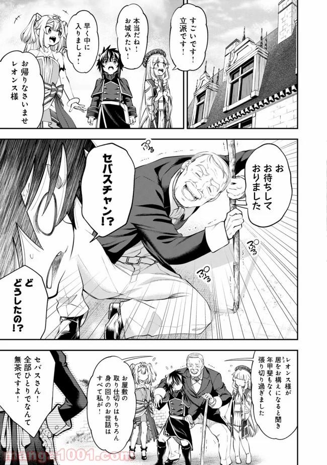 継続は魔力なり 第11.1話 - Trang 5