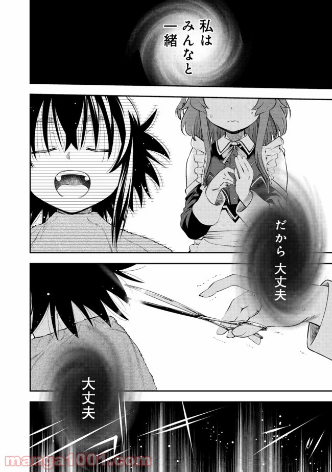 継続は魔力なり 第11.2話 - Trang 11