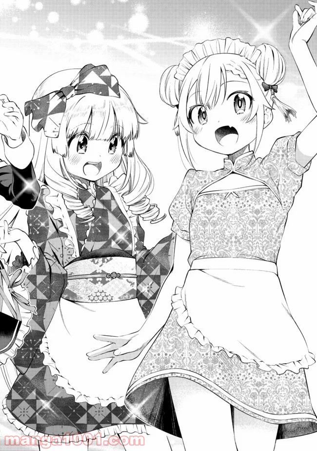 継続は魔力なり 第11.2話 - Trang 5